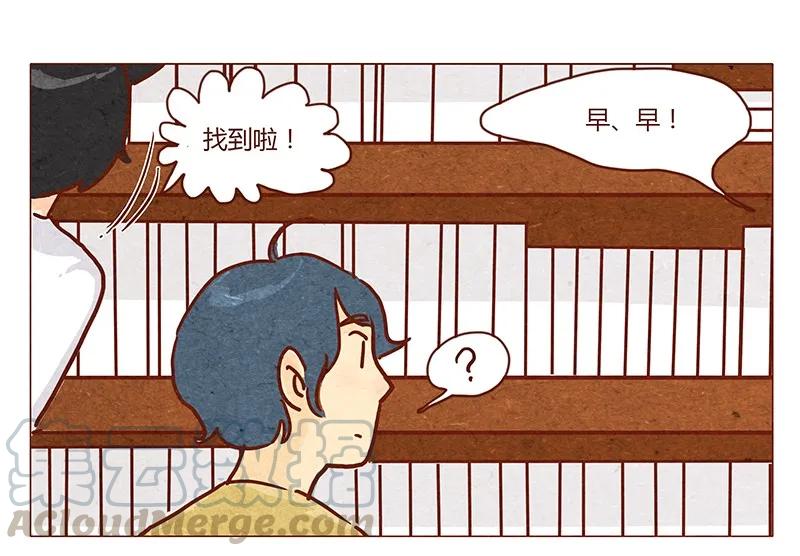 第46话可爱-喂，看见耳朵啦-特雷西胡,漫漫漫画（第1张）