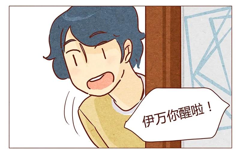 第46话可爱-喂，看见耳朵啦-特雷西胡,漫漫漫画（第2张）
