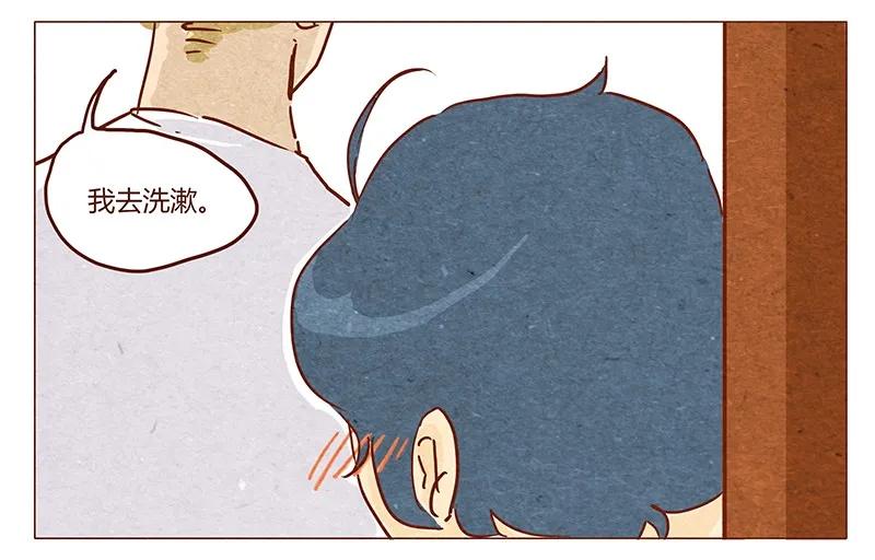 第46话可爱-喂，看见耳朵啦-特雷西胡,漫漫漫画（第7张）