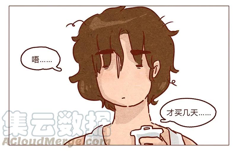 第47话剪发-喂，看见耳朵啦-特雷西胡,漫漫漫画（第5张）