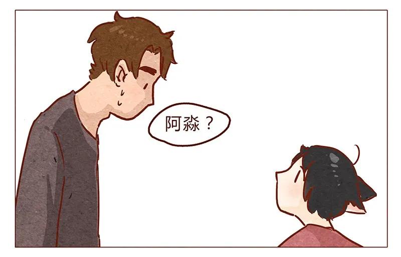 第48话尾巴-喂，看见耳朵啦-特雷西胡,漫漫漫画（第7张）