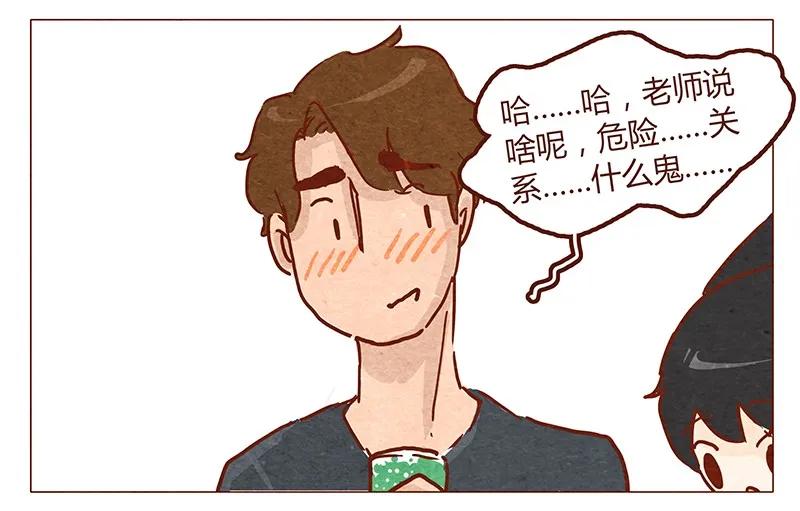 第49话危险与安全-喂，看见耳朵啦-特雷西胡,漫漫漫画（第8张）