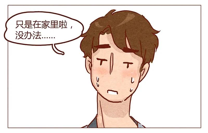 第49话危险与安全-喂，看见耳朵啦-特雷西胡,漫漫漫画（第2张）