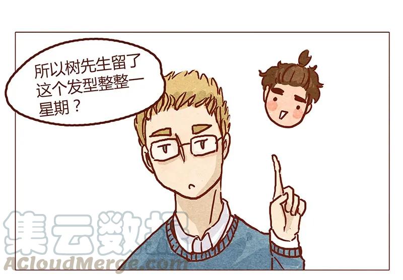 第49话危险与安全-喂，看见耳朵啦-特雷西胡,漫漫漫画（第1张）