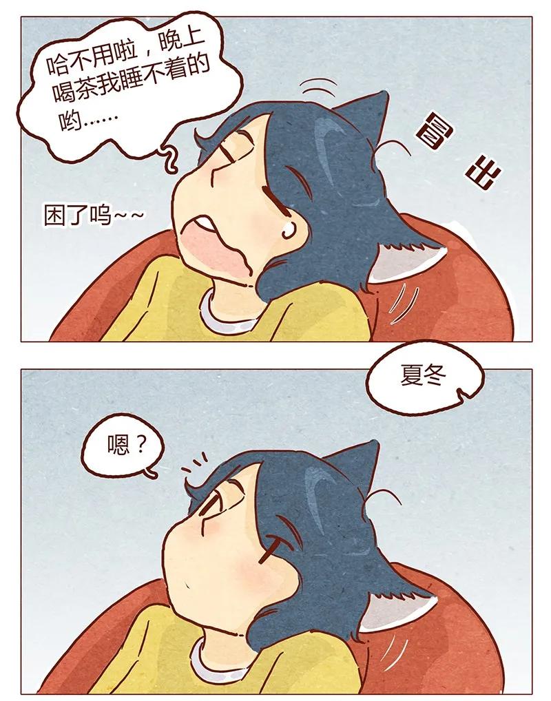第50话呼噜呼噜-喂，看见耳朵啦-特雷西胡,漫漫漫画（第4张）