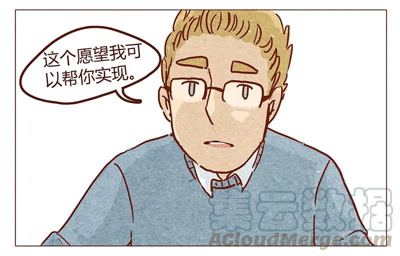 第50话呼噜呼噜-喂，看见耳朵啦-特雷西胡,漫漫漫画（第9张）
