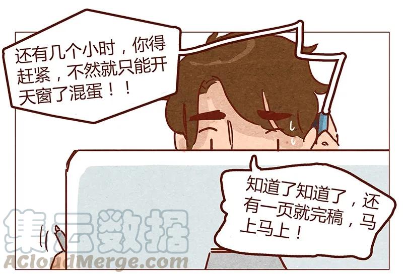 第51话妨碍者-喂，看见耳朵啦-特雷西胡,漫漫漫画（第1张）