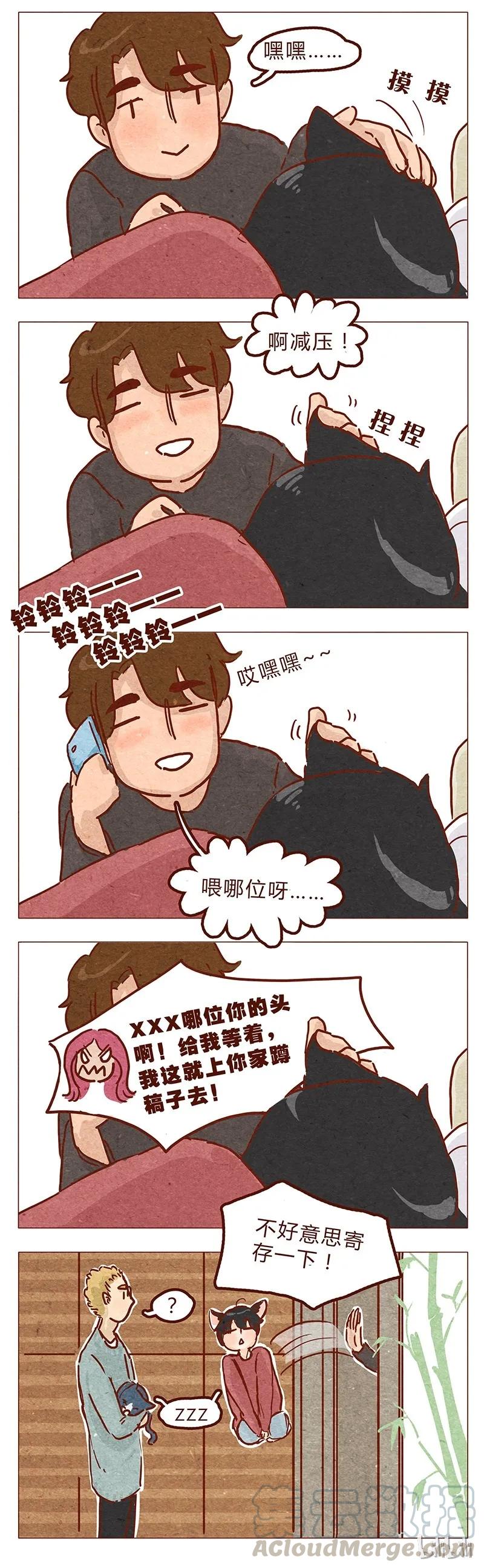 第51话妨碍者-喂，看见耳朵啦-特雷西胡,漫漫漫画（第17张）