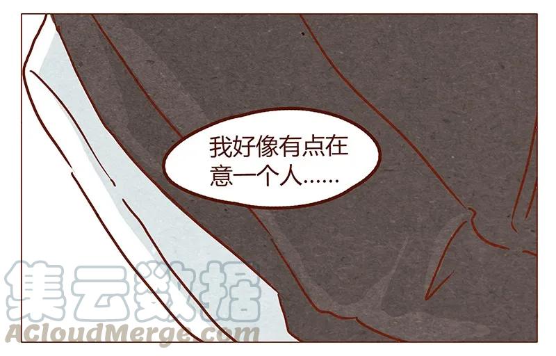 第52话喜欢一个人-喂，看见耳朵啦-特雷西胡,漫漫漫画（第7张）