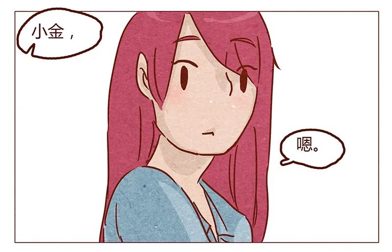 第52话喜欢一个人-喂，看见耳朵啦-特雷西胡,漫漫漫画（第4张）