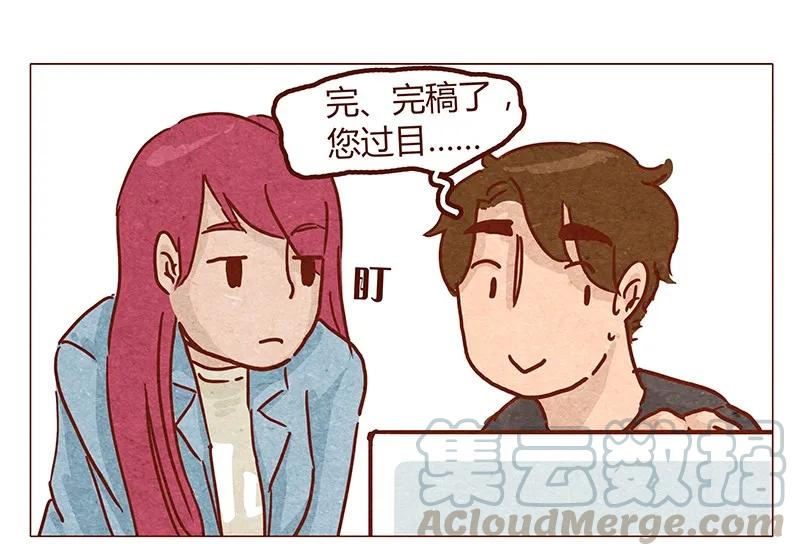 第52话喜欢一个人-喂，看见耳朵啦-特雷西胡,漫漫漫画（第1张）