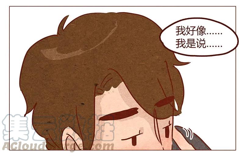 第52话喜欢一个人-喂，看见耳朵啦-特雷西胡,漫漫漫画（第5张）
