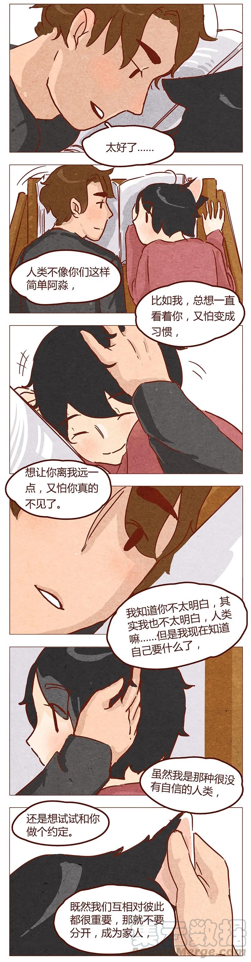 第53话约定-喂，看见耳朵啦-特雷西胡,漫漫漫画（第13张）