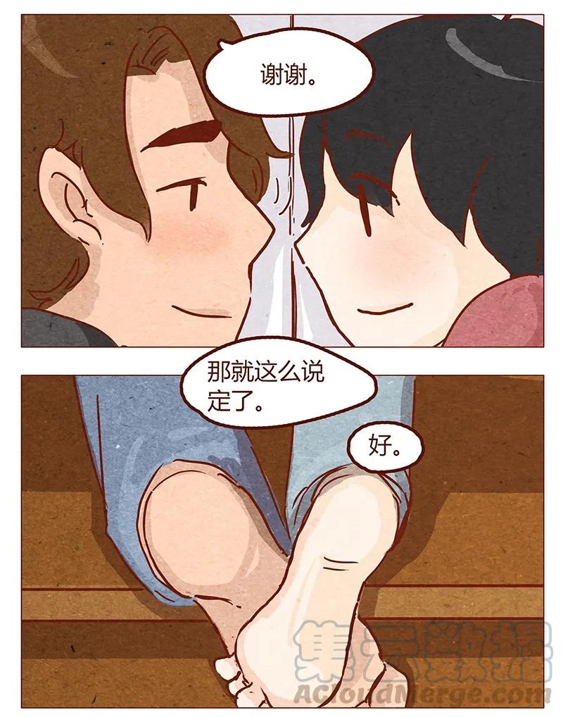 第53话约定-喂，看见耳朵啦-特雷西胡,漫漫漫画（第17张）