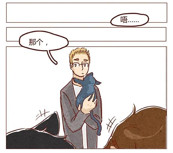 第53话约定-喂，看见耳朵啦-特雷西胡,漫漫漫画（第23张）