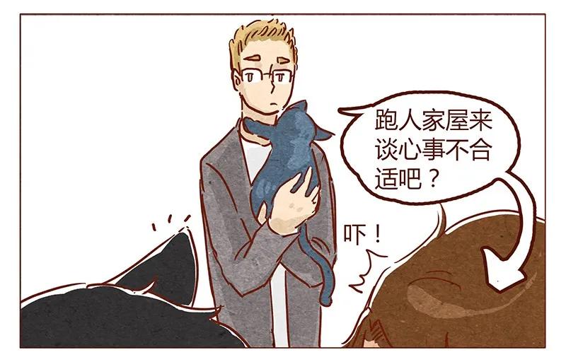 第53话约定-喂，看见耳朵啦-特雷西胡,漫漫漫画（第20张）