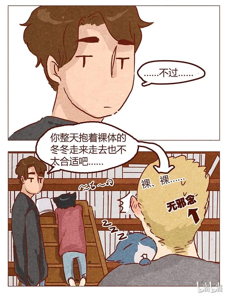 第53话约定-喂，看见耳朵啦-特雷西胡,漫漫漫画（第22张）