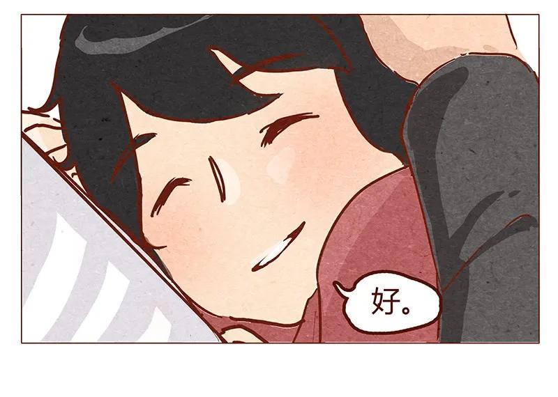 第53话约定-喂，看见耳朵啦-特雷西胡,漫漫漫画（第15张）