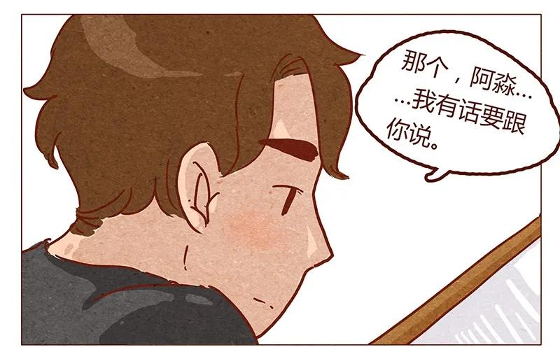 第53话约定-喂，看见耳朵啦-特雷西胡,漫漫漫画（第7张）