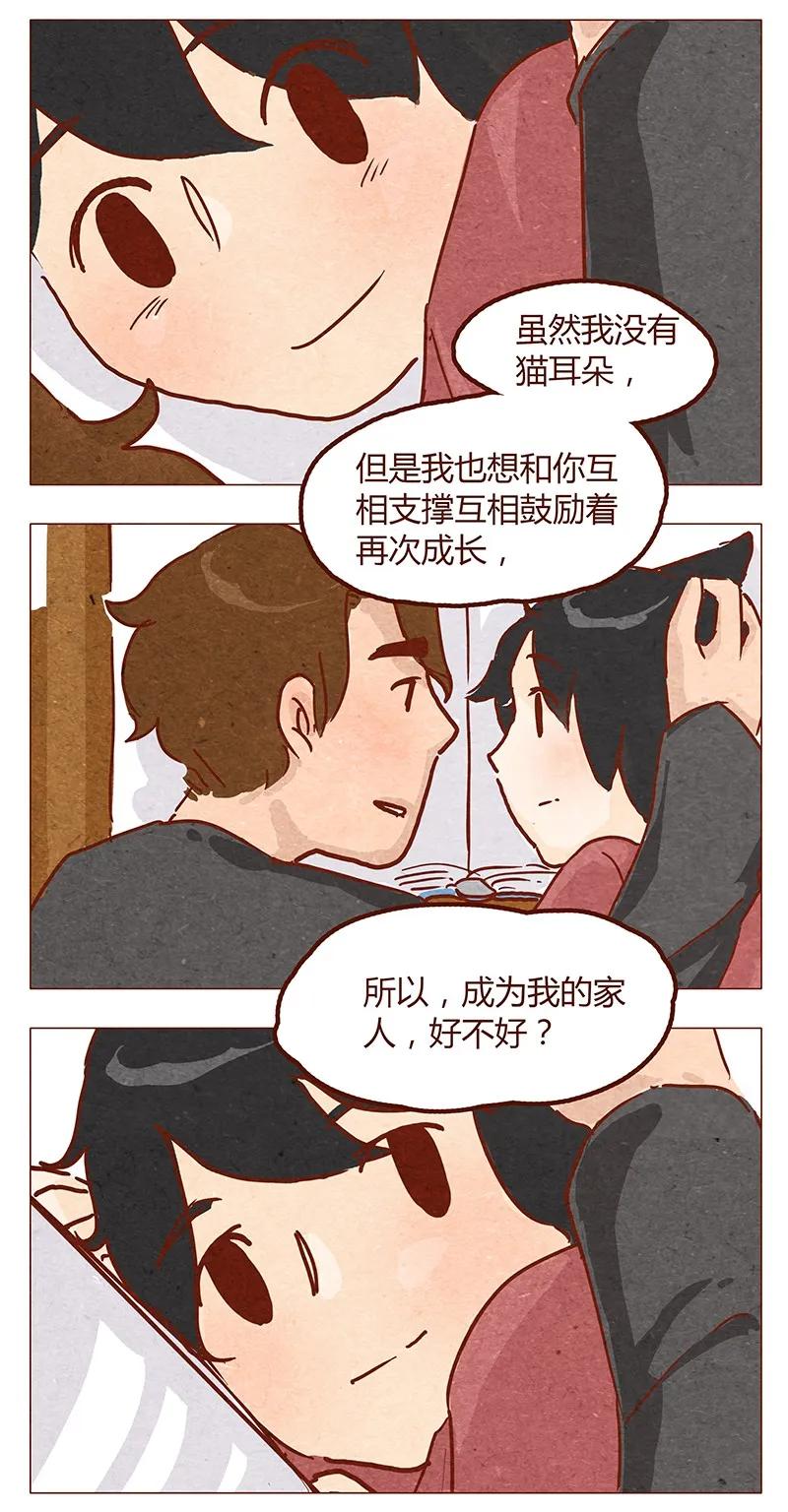 第53话约定-喂，看见耳朵啦-特雷西胡,漫漫漫画（第14张）