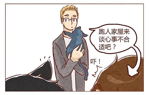 第53话约定-喂，看见耳朵啦-特雷西胡,漫漫漫画（第24张）