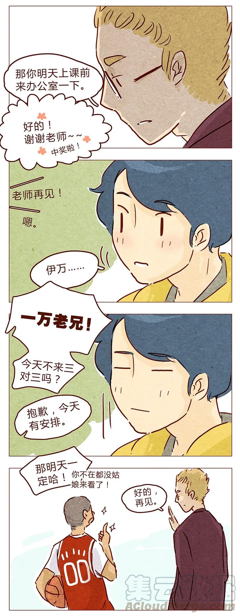 第55话受欢迎的歪果仁-喂，看见耳朵啦-特雷西胡,漫漫漫画（第3张）