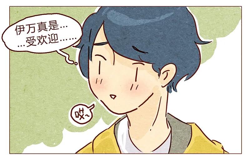 第55话受欢迎的歪果仁-喂，看见耳朵啦-特雷西胡,漫漫漫画（第4张）