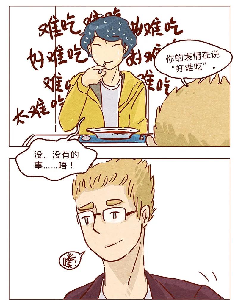 第56话很好看-喂，看见耳朵啦-特雷西胡,漫漫漫画（第11张）
