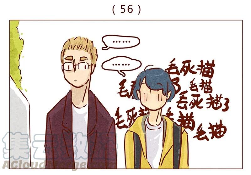 第56话很好看-喂，看见耳朵啦-特雷西胡,漫漫漫画（第1张）