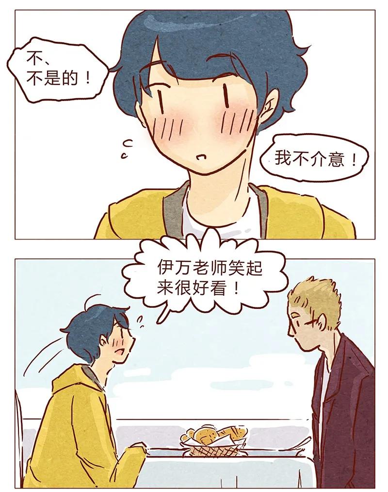 第56话很好看-喂，看见耳朵啦-特雷西胡,漫漫漫画（第14张）