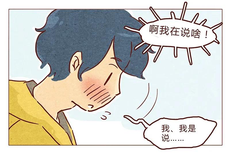 第56话很好看-喂，看见耳朵啦-特雷西胡,漫漫漫画（第15张）