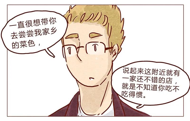第56话很好看-喂，看见耳朵啦-特雷西胡,漫漫漫画（第6张）