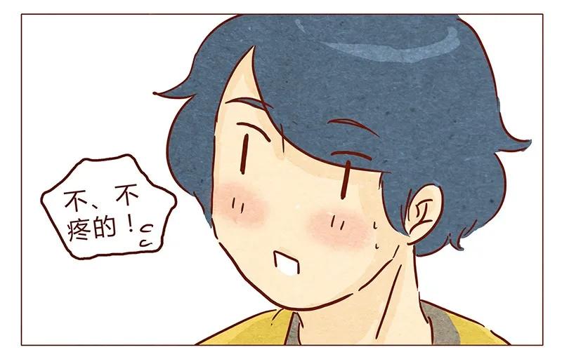 第56话很好看-喂，看见耳朵啦-特雷西胡,漫漫漫画（第4张）