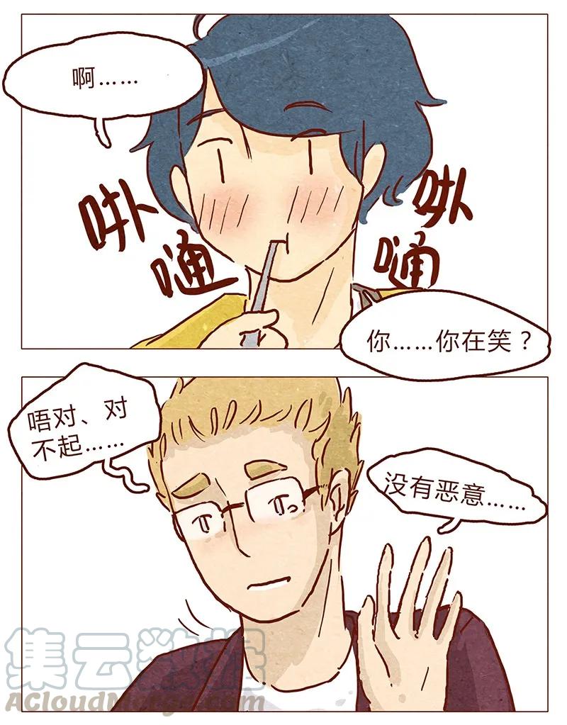 第56话很好看-喂，看见耳朵啦-特雷西胡,漫漫漫画（第13张）
