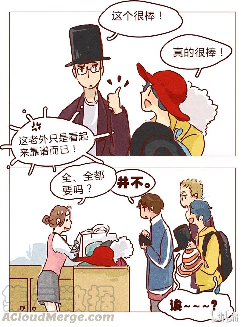 第57话帽子（上）-喂，看见耳朵啦-特雷西胡,漫漫漫画（第9张）