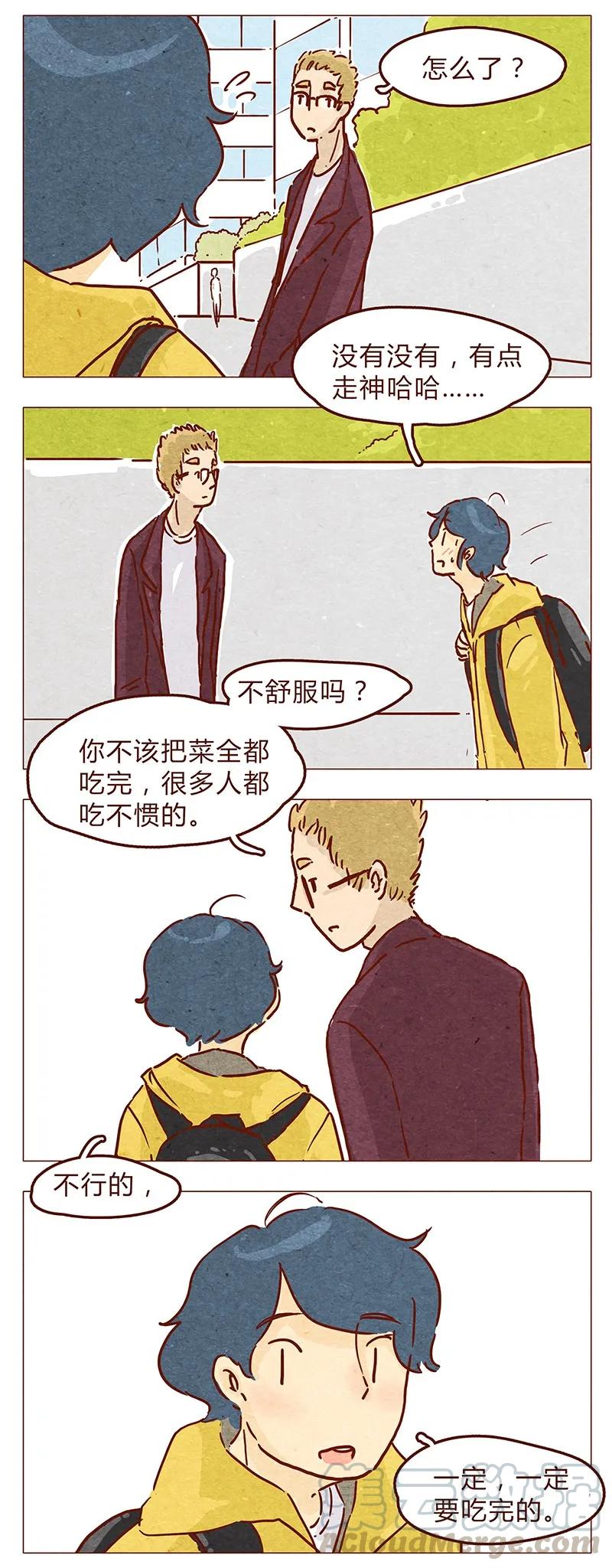第57话帽子（上）-喂，看见耳朵啦-特雷西胡,漫漫漫画（第3张）
