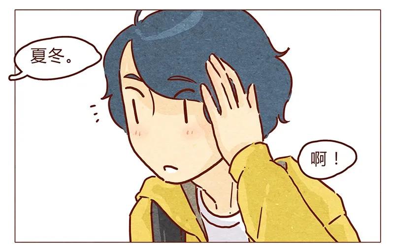 第57话帽子（上）-喂，看见耳朵啦-特雷西胡,漫漫漫画（第2张）