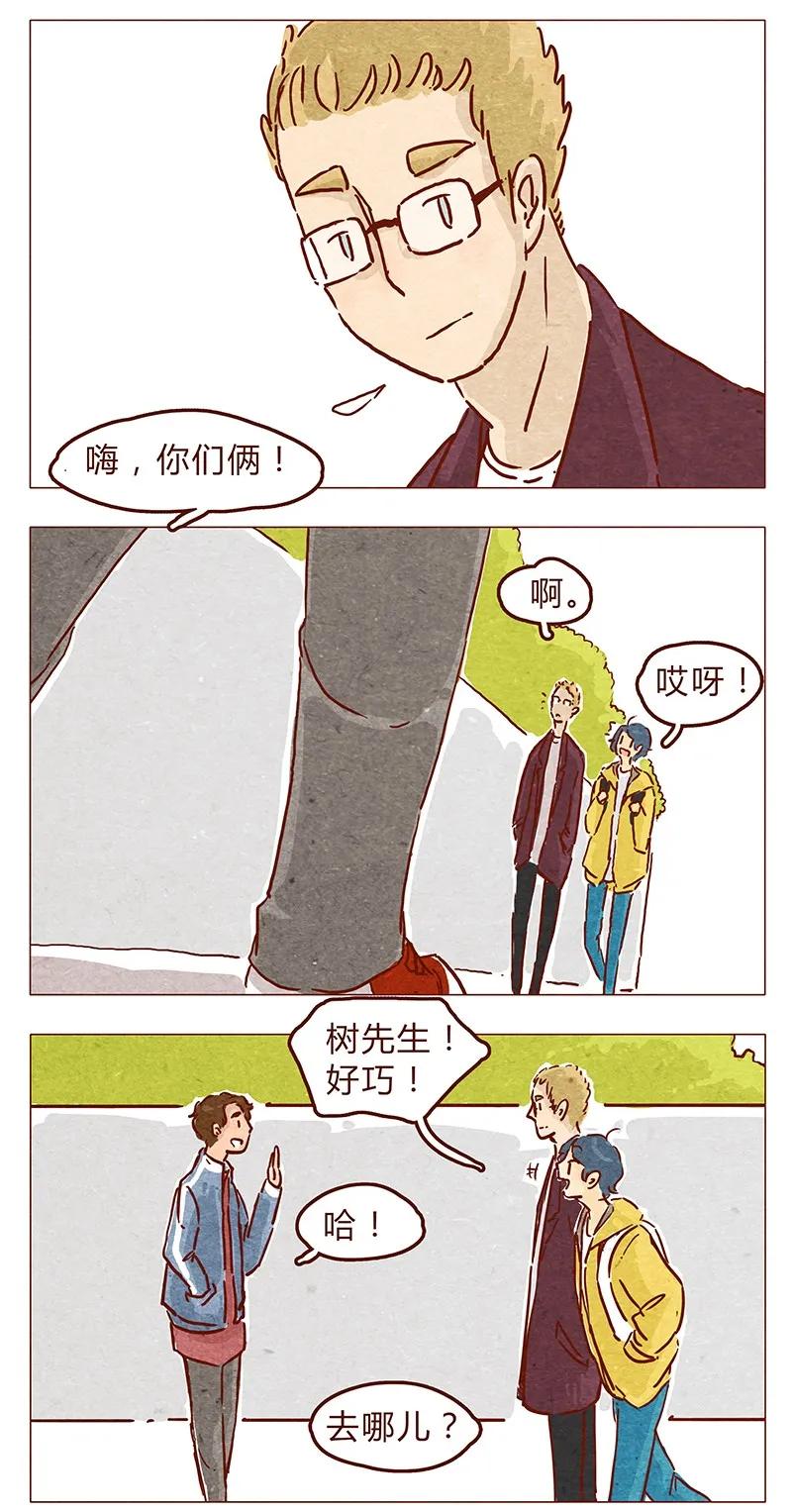 第57话帽子（上）-喂，看见耳朵啦-特雷西胡,漫漫漫画（第4张）