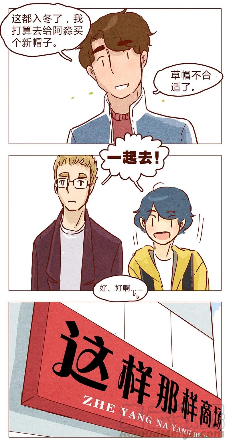 第57话帽子（上）-喂，看见耳朵啦-特雷西胡,漫漫漫画（第5张）