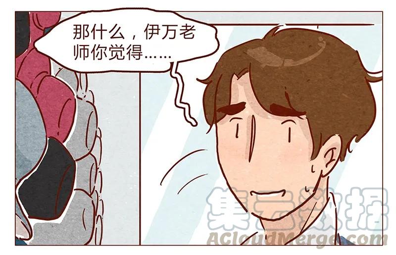 第57话帽子（上）-喂，看见耳朵啦-特雷西胡,漫漫漫画（第7张）