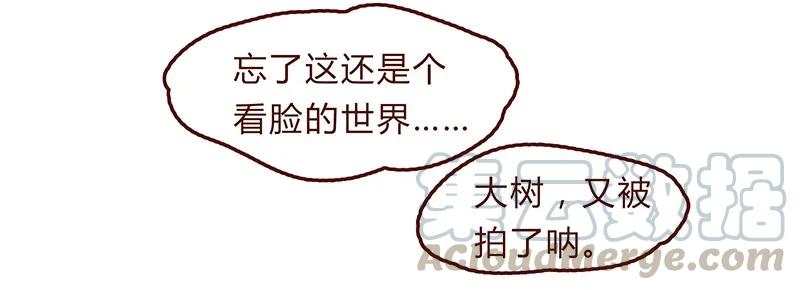 第58话帽子（下）-喂，看见耳朵啦-特雷西胡,漫漫漫画（第11张）