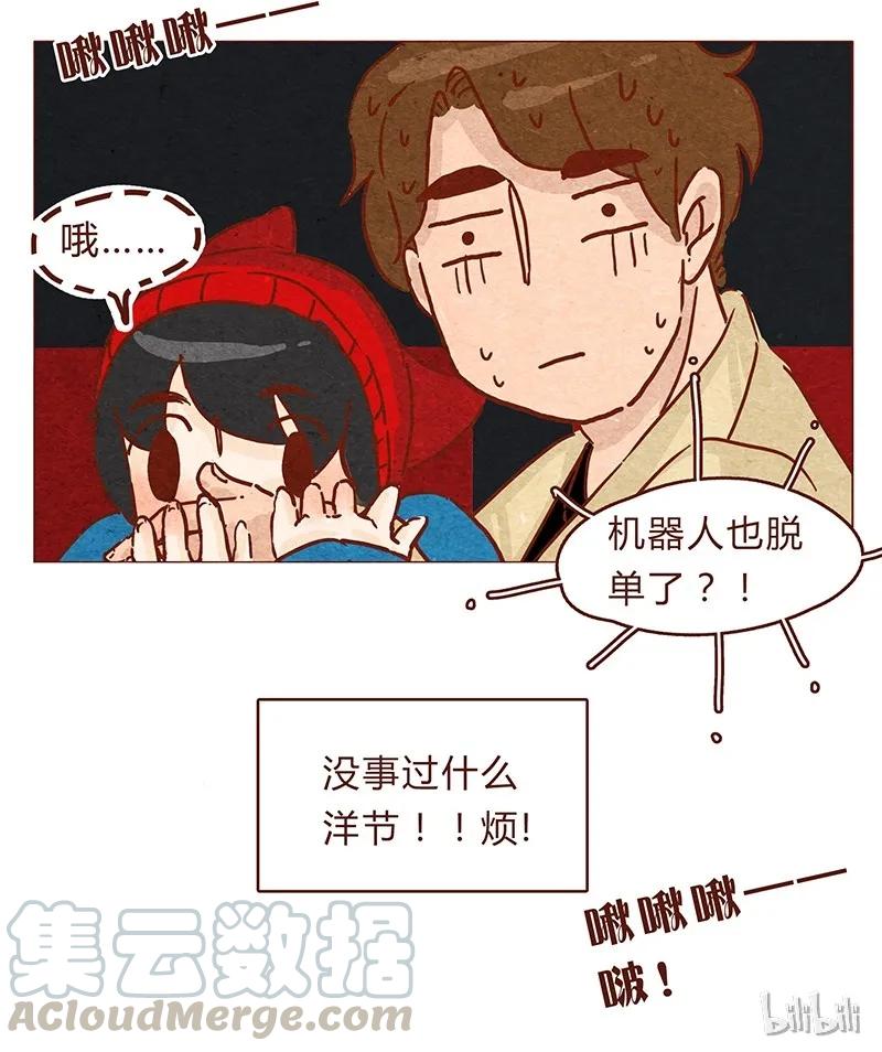 第59话圣诞节的两人世界，儿童不宜嗷！-喂，看见耳朵啦-特雷西胡,漫漫漫画（第13张）