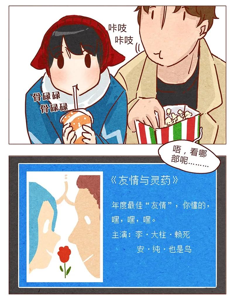 第59话圣诞节的两人世界，儿童不宜嗷！-喂，看见耳朵啦-特雷西胡,漫漫漫画（第2张）