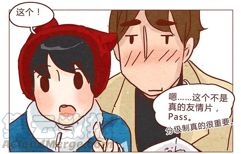 第59话圣诞节的两人世界，儿童不宜嗷！-喂，看见耳朵啦-特雷西胡,漫漫漫画（第3张）