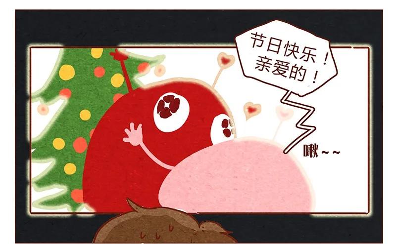第59话圣诞节的两人世界，儿童不宜嗷！-喂，看见耳朵啦-特雷西胡,漫漫漫画（第12张）