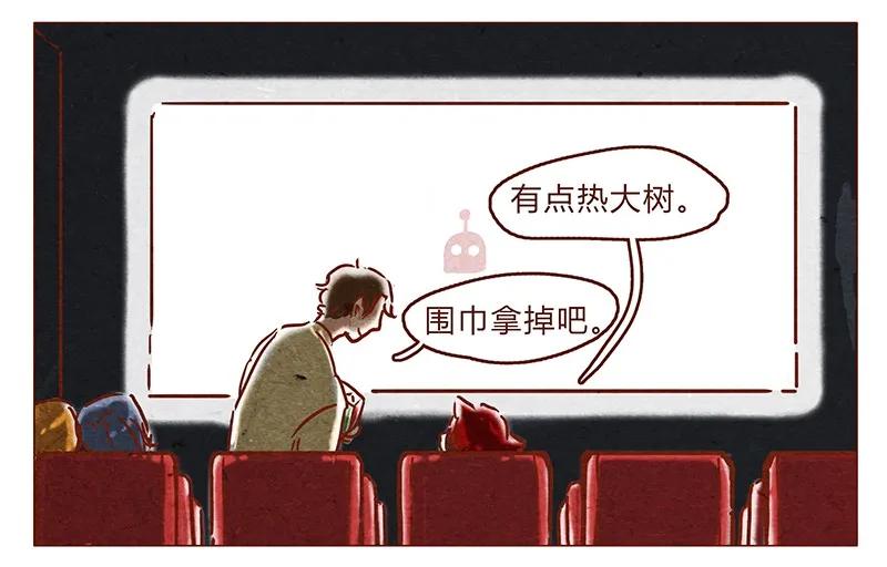 第59话圣诞节的两人世界，儿童不宜嗷！-喂，看见耳朵啦-特雷西胡,漫漫漫画（第6张）