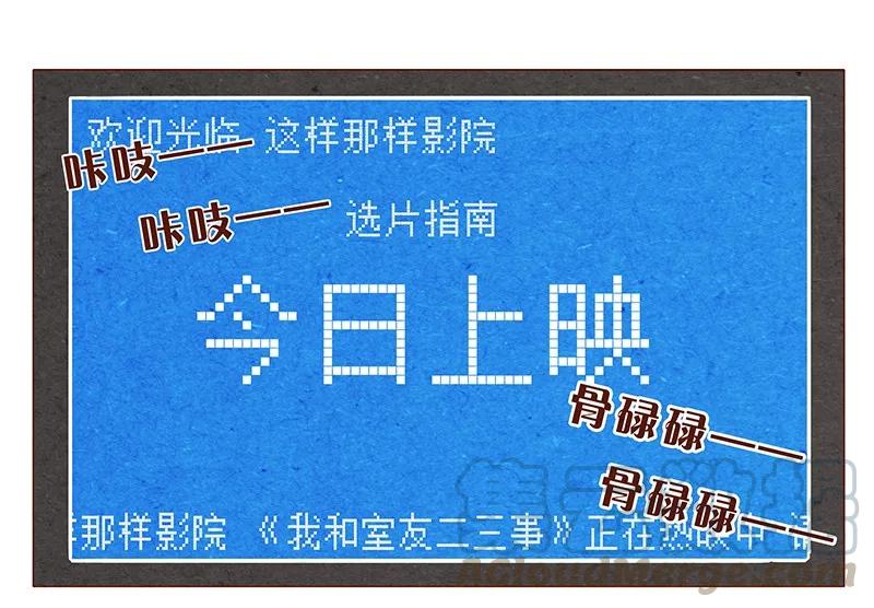 第59话圣诞节的两人世界，儿童不宜嗷！-喂，看见耳朵啦-特雷西胡,漫漫漫画（第1张）
