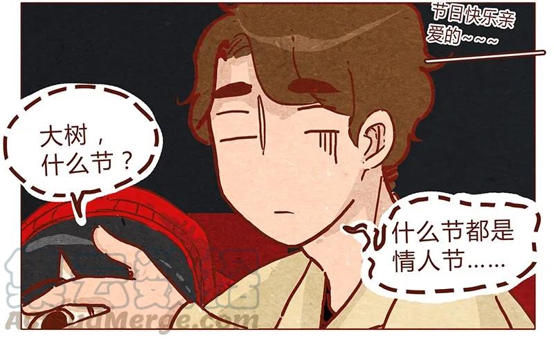 第59话圣诞节的两人世界，儿童不宜嗷！-喂，看见耳朵啦-特雷西胡,漫漫漫画（第11张）