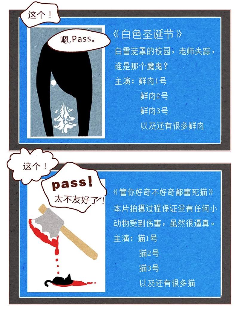 第59话圣诞节的两人世界，儿童不宜嗷！-喂，看见耳朵啦-特雷西胡,漫漫漫画（第4张）