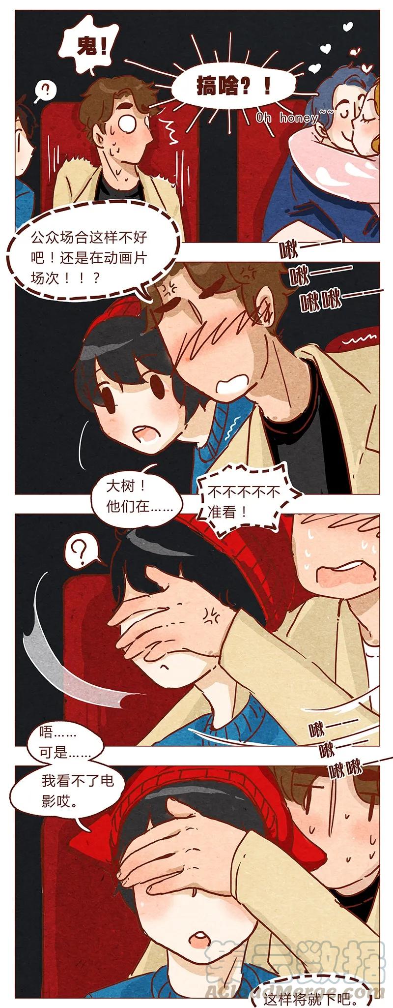 第59话圣诞节的两人世界，儿童不宜嗷！-喂，看见耳朵啦-特雷西胡,漫漫漫画（第9张）